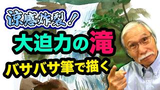 Eng sub] Cool Down This Summer! Epic Waterfall Painted with a