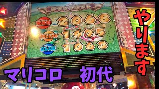 マリオパーティ ふしぎのコロコロキャッチャーで遊んでみた。 - YouTube