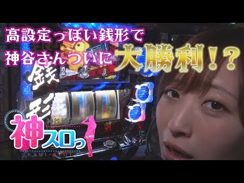 The main character is Zenigata 2] Kamislot #114 {Reiko Kamiya