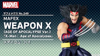 マフェックス No.249 MAFEX WEAPON X (AGE OF APOCALYPSE Ver.)『X-Men