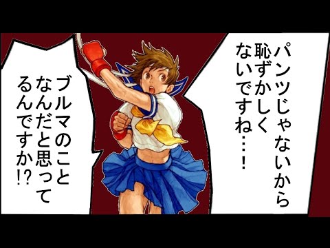 カラーエディット みんなやったよね？春日野さくら(白パン)編 CAPCOM