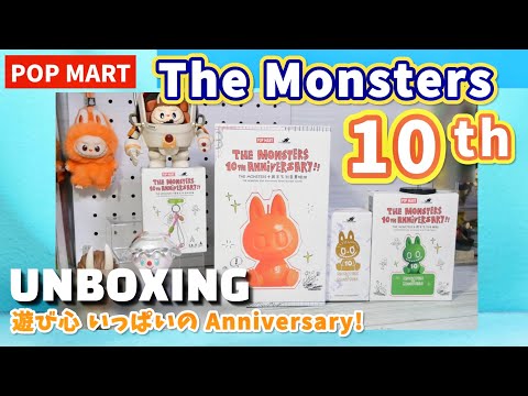 popmart TheMonsters] LABUBU's 10th Anniversary! Unboxing various