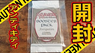 MTG絶版開封】アンティキティ開封 Antiquities Booster Opening - YouTube