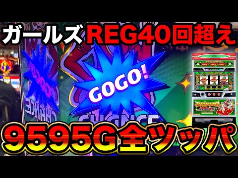 Juggler Girls] 13 Hours on a High-Setting Machine on a Specific