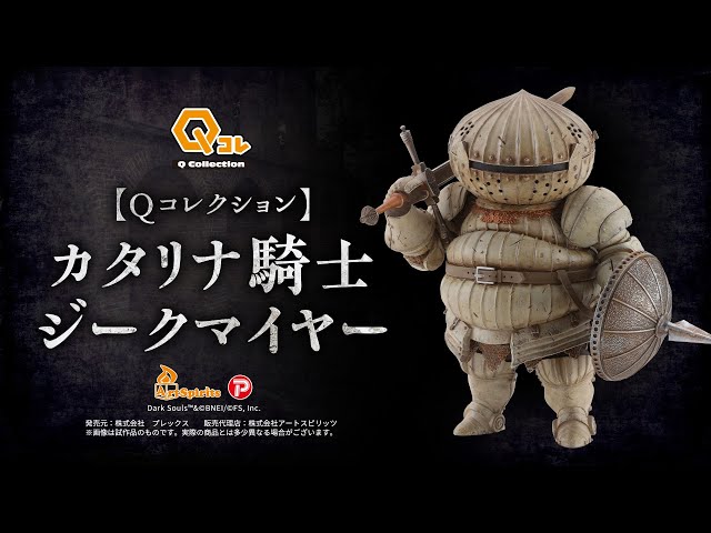 Qコレクション】ジークマイヤー - YouTube