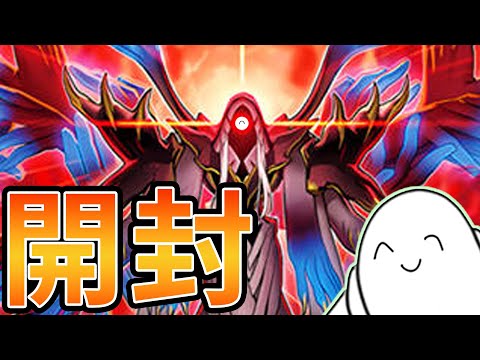遊戯王OCG】新弾「ファントムリベンジャーズ」開封！！【配信】 - YouTube