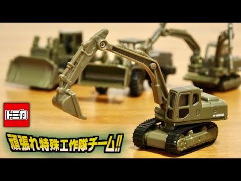 All set! Ito-Yokado Limited Special Tomica Go Special Construction