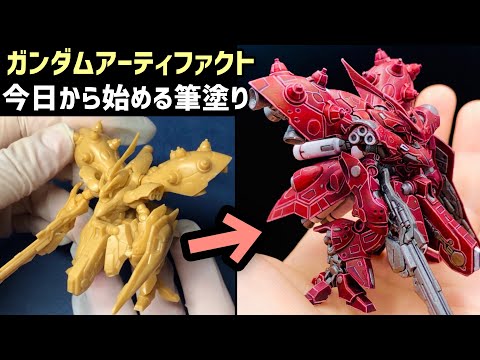 Gunpla CUSTOM PAINT [Gundam Artifact : NIGHTINGALE] Miniature