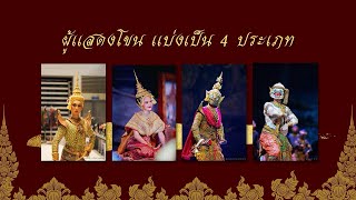 国立劇場おきなわ - 無形文化遺産でつながるアジアの芸能 | タイ