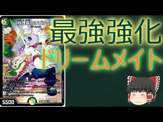 1分解説】【カード紹介】料理長のラビシェフ【1分でわかるデュエル