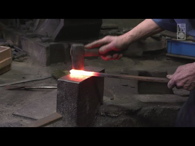 手技TEWAZA「越後三条打刃物」ECHIGO-SANJO-UCHIHAMONO／伝統工芸 青山