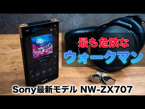 Sony's top pick!] The latest Walkman NW-ZX707! The magical DAP