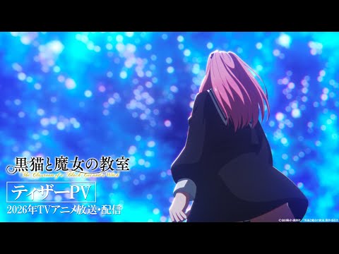 Teaser PV] TV anime 