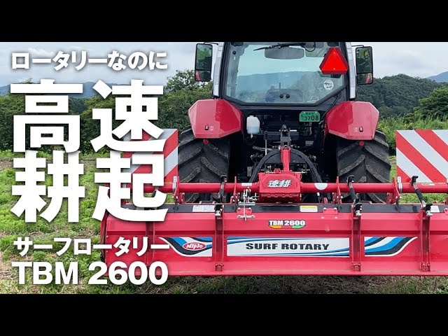 ニプロ グランドロータリー 起動！ISEKI純正ロータリーとの徹底比較