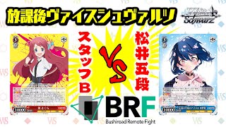 対戦】「 ゾンビランドサガ リベンジ」公式プレイヤー松井五段vs