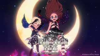 スタジオカラーの新作短編アニメーション『シュガシュガルーン』発表
