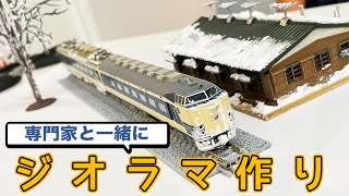 Nゲージ】念願のジオラマ作りに挑戦してみたら意外とハードル低かった