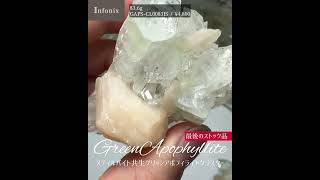 高品質]インド産グリーンアポフィライトクラスター/結晶原石（34.9g