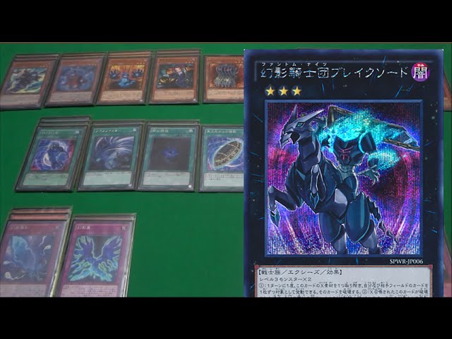遊戯王 デッキ紹介】幻影騎士団 (ファントム・ナイツ) デッキ The