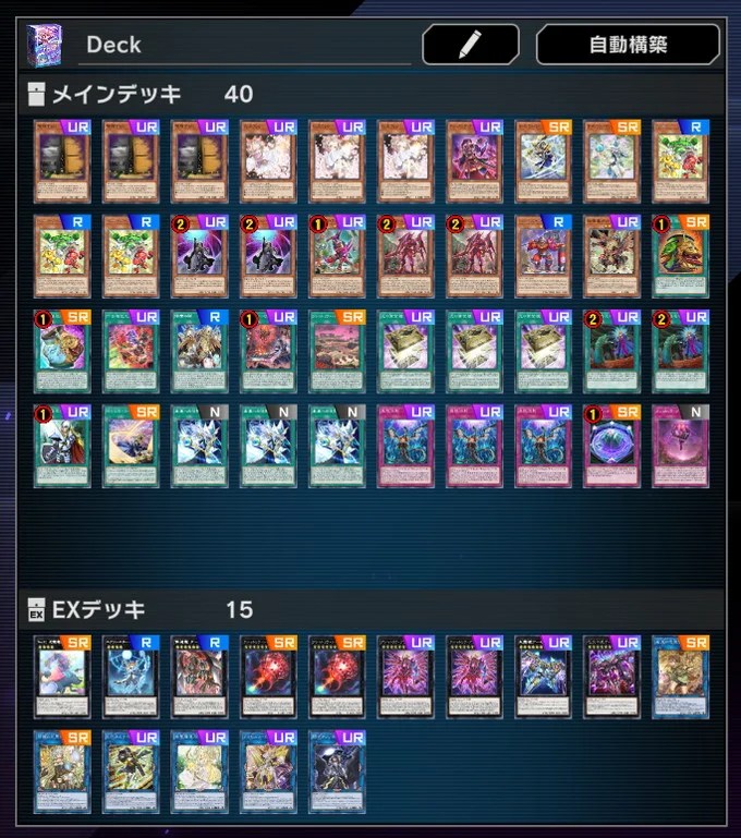 MD】マスター1達成『光の黄金櫃』デッキレシピ紹介！クシャトリラを囮