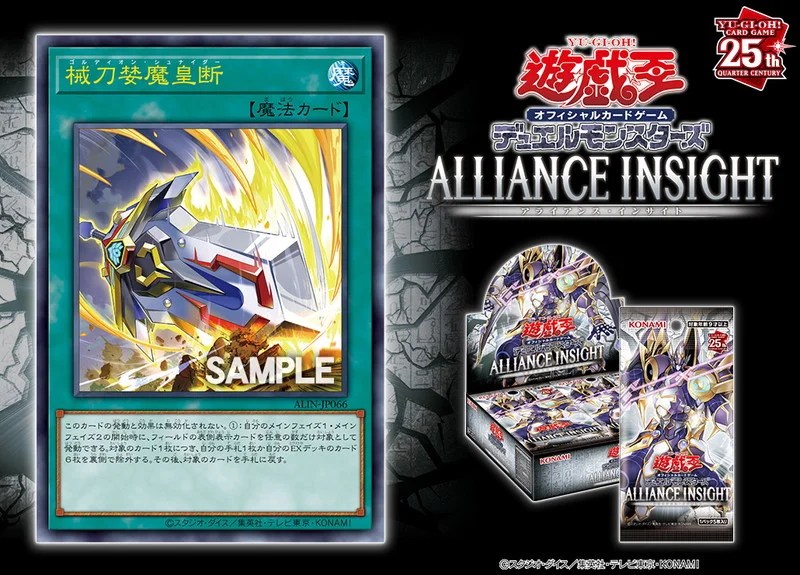 ALIN】『アライアンス・インサイト』注目汎用カード7選｜竜の精神