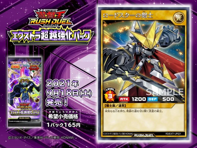 新種族】魔導騎士族＆ハイドラゴン族の追加に対して思う事【遊戯王