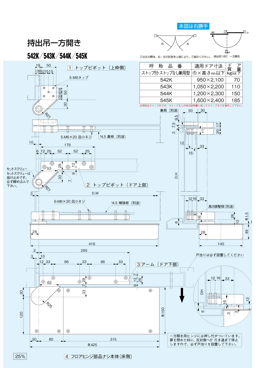 544K｜一般ドア用 フロアヒンジ｜大鳥機工（DIA） – イブニーズ.com