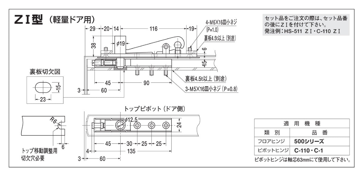 H-501 / H-501 ZⅠ｜一般ドア用 フロアヒンジ｜ニュースター（NEWSTAR