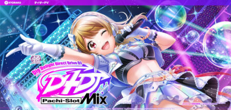 D4DJ」がスマスロで登場！！「L D4DJ パチスロMix」ティザーPVが公開