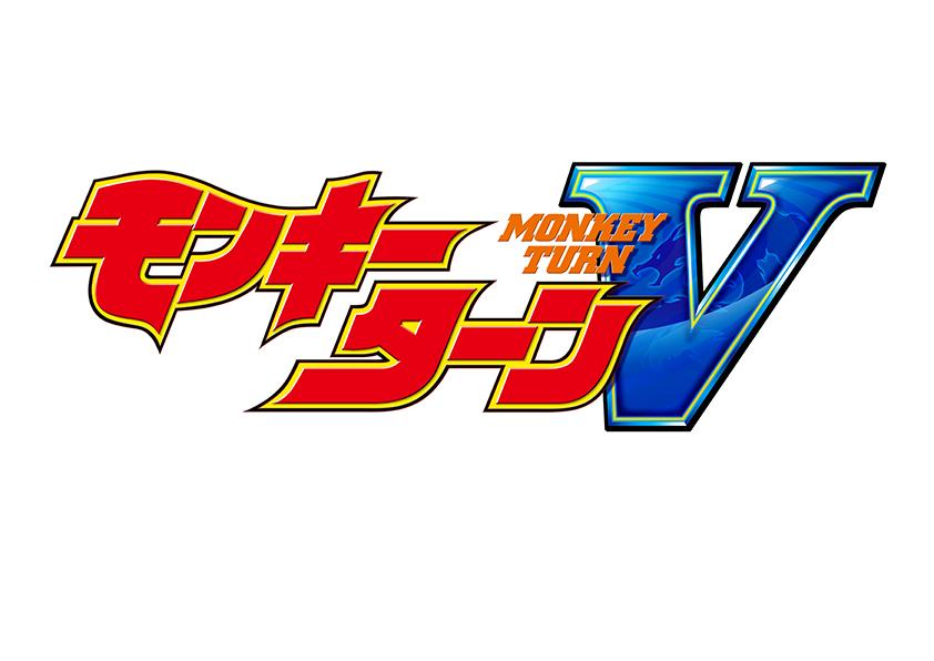 モンキーターン」がスマスロに｜山佐ネクスト | P-WORLD パチンコ業界