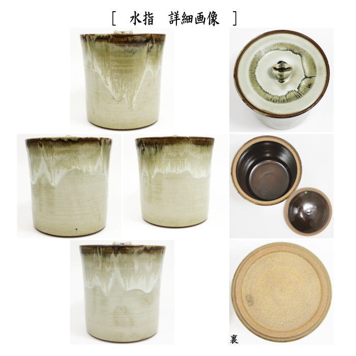 南蛮芋頭水指 宇田隆和 【公式通販】