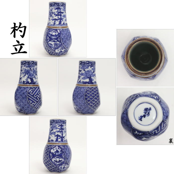 茶器/茶道具 皆具】 染付祥瑞 瓢形腰捻 水指蓋つまみ松笠 高野昭阿弥作