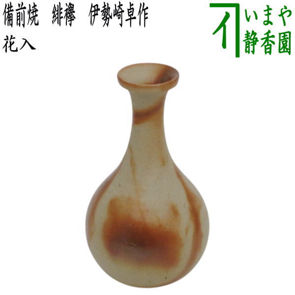 yakimonohanaire-73.jpg?v=