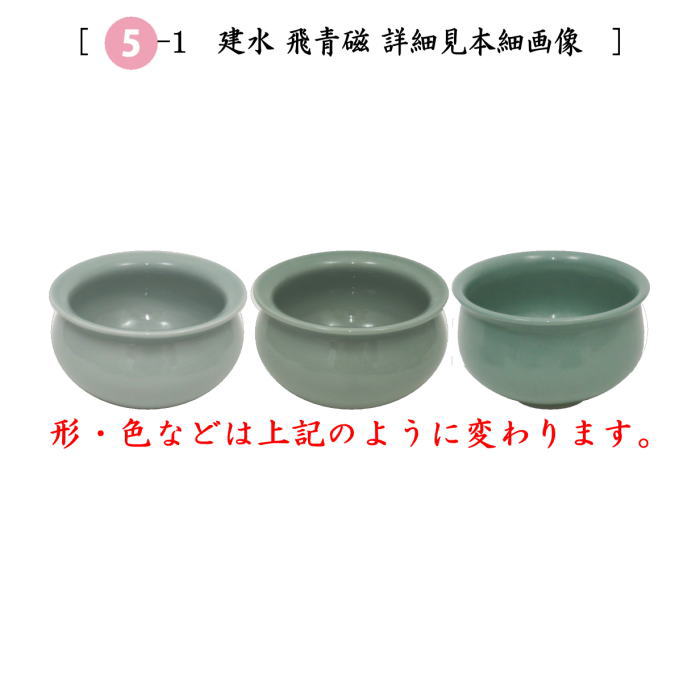 茶器/茶道具セット 紅鉢（瓶掛）＆風炉釜（風炉用釜）】 紅鉢6点セット
