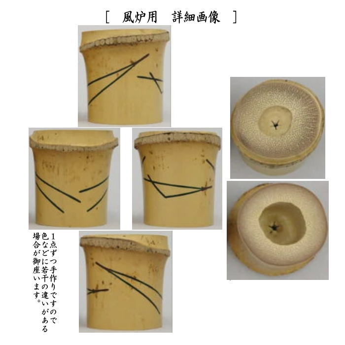 茶器/茶道具 蓋置】 竹蓋置 松竹梅 一双（炉用・風炉用） 岩木秀斎作