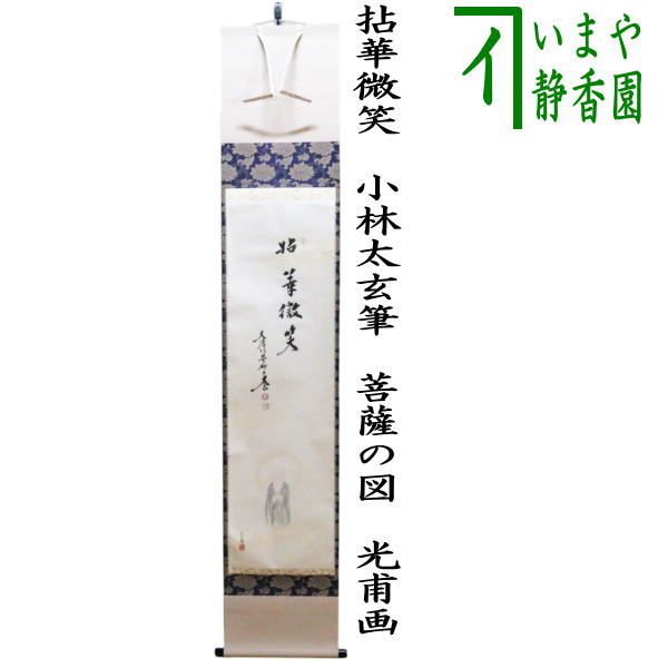 kakeziku-200.jpg?v=1741925530&