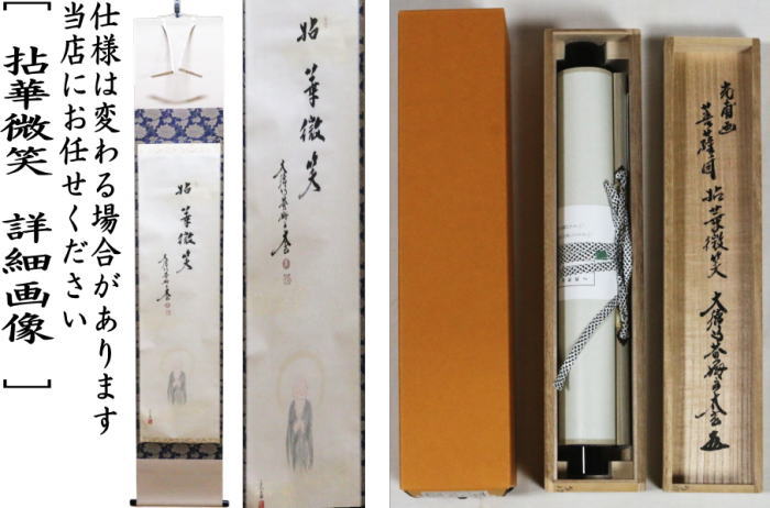 色紙　短冊　茶道 茶道具 色紙掛 短冊掛 色紙短冊掛 掛軸タイプ 風帯付 京表装仕立 色柄