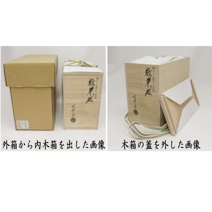 茶器/茶道 抹茶茶碗/和歌】 数茶碗 小倉百人一首 （和歌集） 中村秋峰