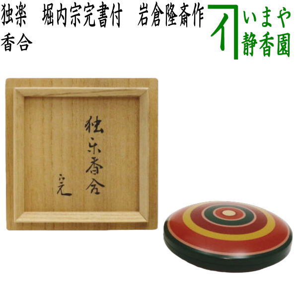 kougou-13.jpg?v=1723971206&