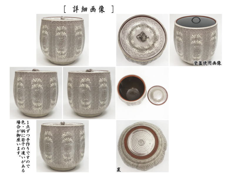 茶器/茶道具 水指（水差し）】 紫三島 木弧 3代 森里陶楽作 （共蓋＆塗