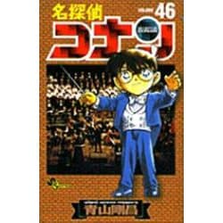 名探偵コナン おまとめ販売セット46点 名探偵コナン』複製原稿セット FILE.94 : サンデープレミアムショップ