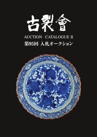 2013年製】鹿児島睦・鳥モチーフ楕円小皿