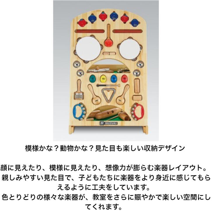 楽天市場】スズキ 打楽器セット なかよしリズム スタンドタイプ NYR