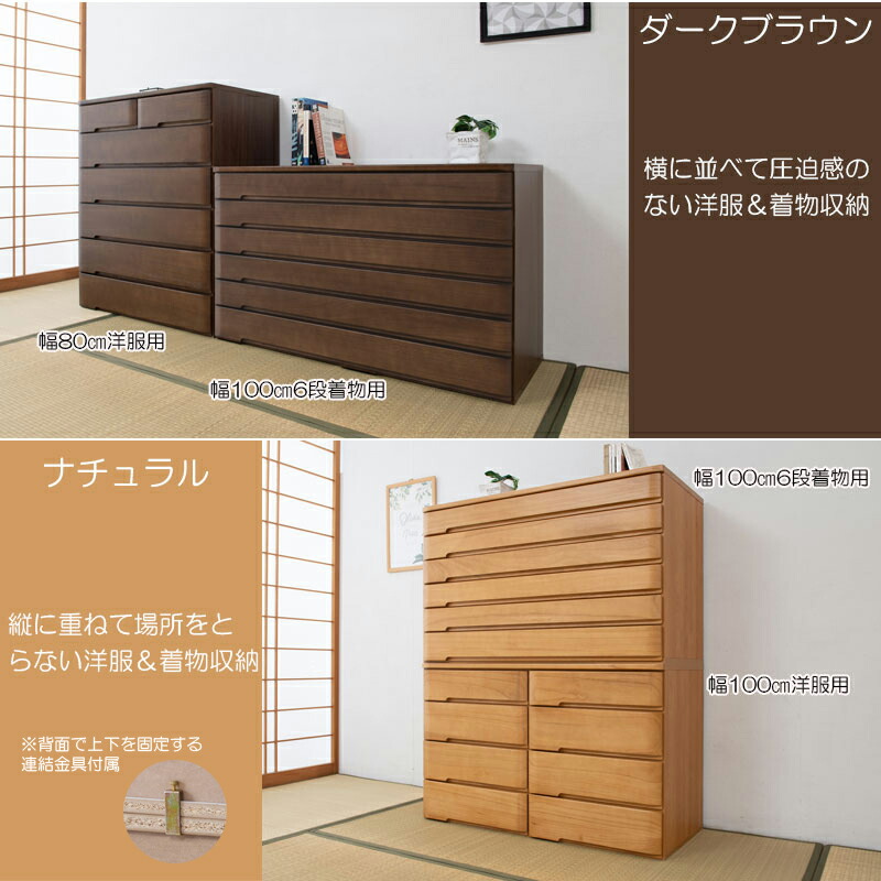 ブラウンのみ次回入荷予定1月下旬【POKER】幅100 奥行45 高さ62 6段 桐