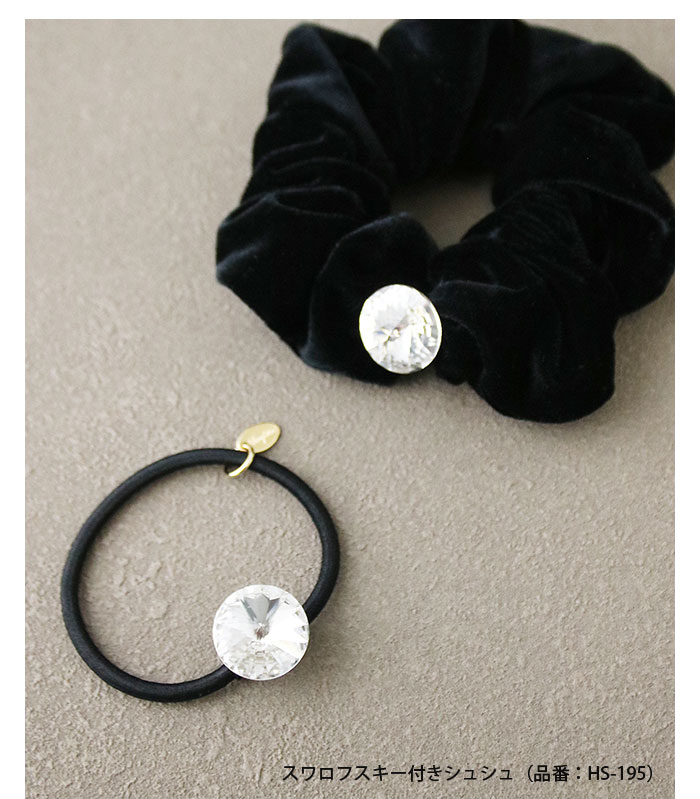 一粒スワロフスキーヘアゴム H7813 | ヘアアクセサリー,ヘアゴム