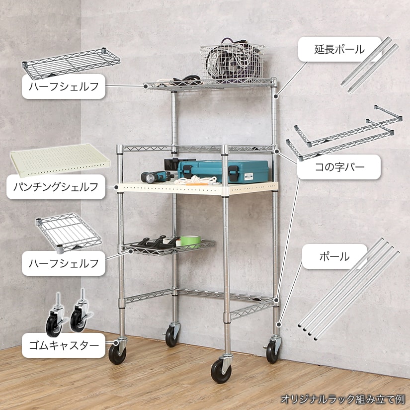 楽天市場】ルミナス パーツ [25mm] [スリーブ付] スチール棚 ハーフ