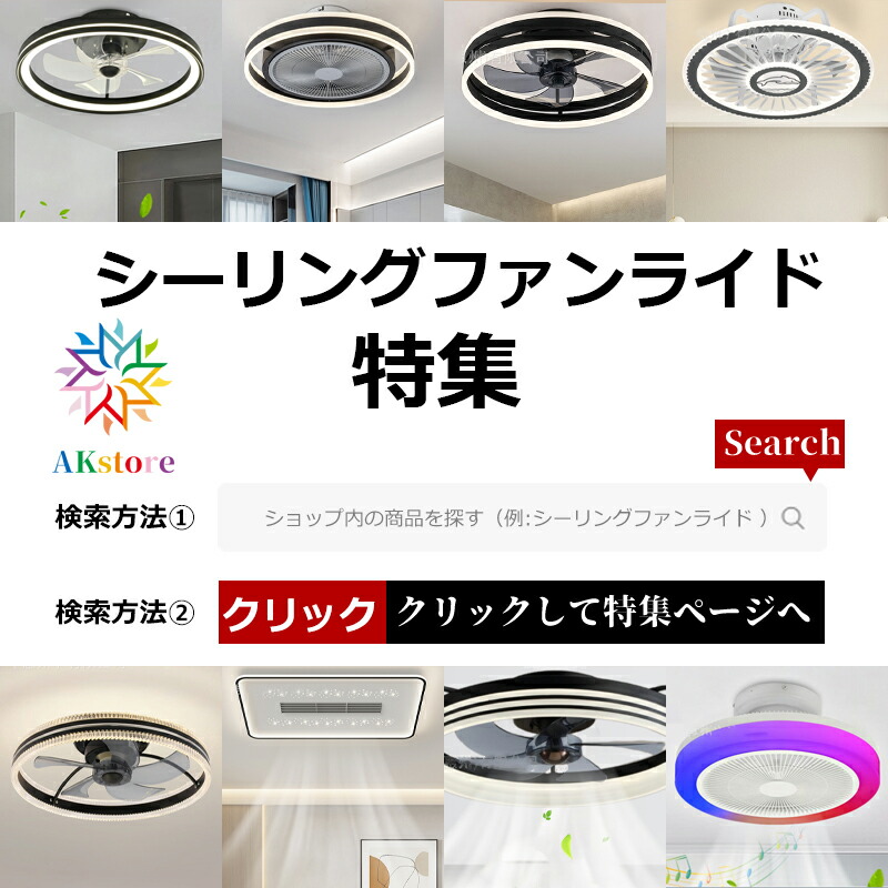 楽天市場】シーリングファン シーリングファンライト シーリングライト
