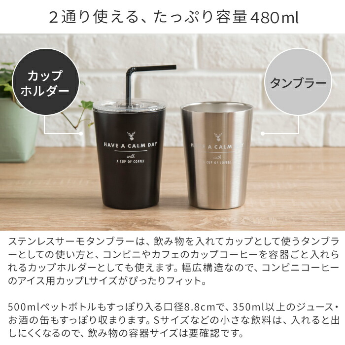 インテリアショップe-goods / サブヒロモリ ステンレスサーモタンブラー