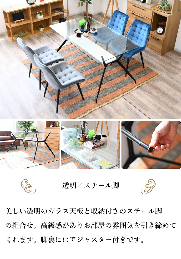 ダイニング5点セット 4人掛け おしゃれ ダイニングテーブル ガラス