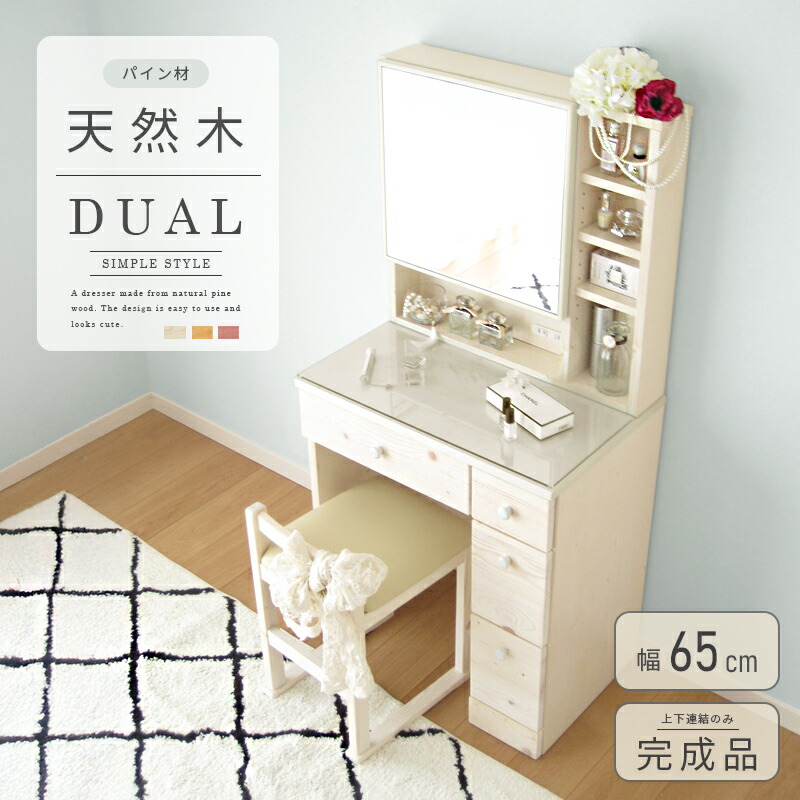 【最終価格】 OTSUKA 1面鏡　ドレッサー 三面鏡ドレッサー DR2 60 WH <N>(ホワイト): 収納・チェスト | 家具